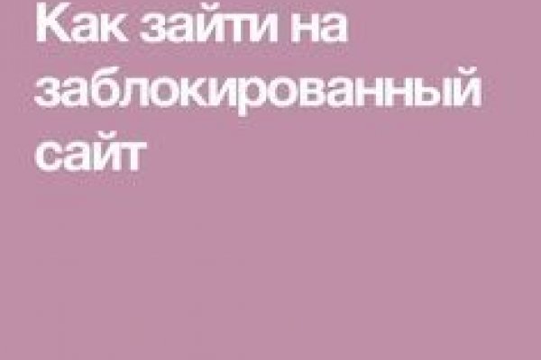 Кракен даркнет вход на сайт