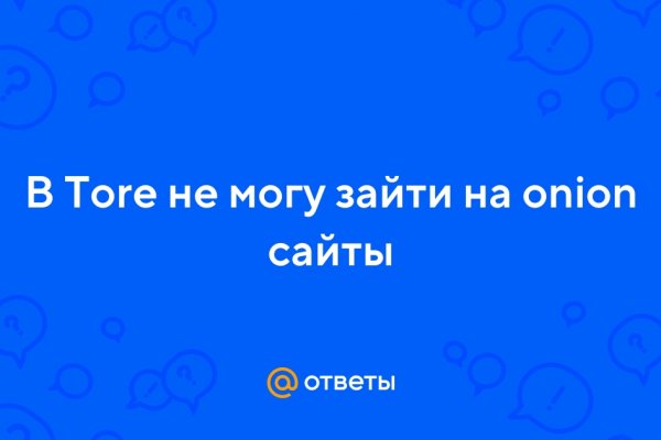 Кракен вход на сайт